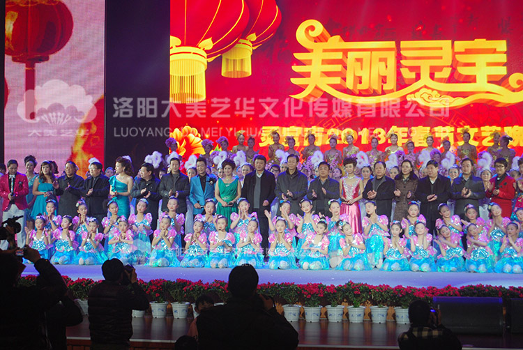 靈寶春節晚會舞臺現場