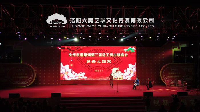 汝州溫泉鎮第三屆廟會民樂大聯歡 汝州溫泉鎮第三屆廟會民樂大聯歡