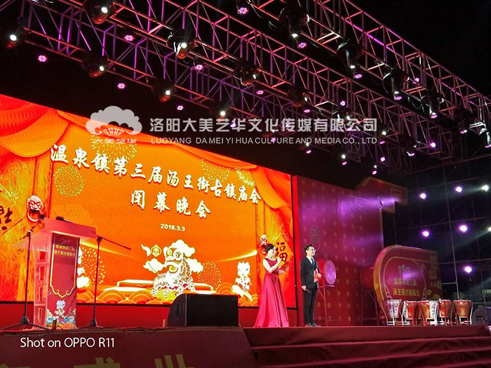 汝州溫泉鎮第三屆廟會閉幕式 汝州溫泉鎮第三屆廟會閉幕式